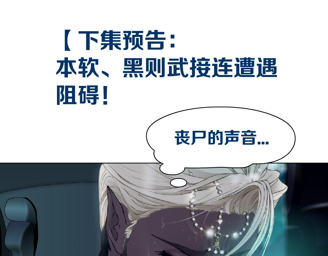 175【反派篇】留住你！70