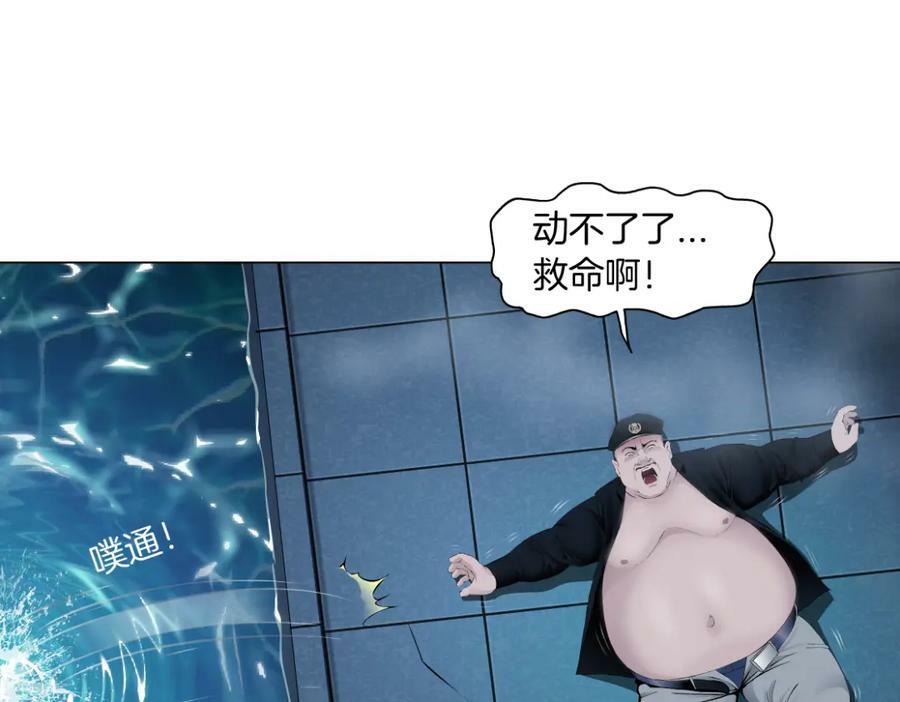 207【脑洞篇】饥渴的人鱼32