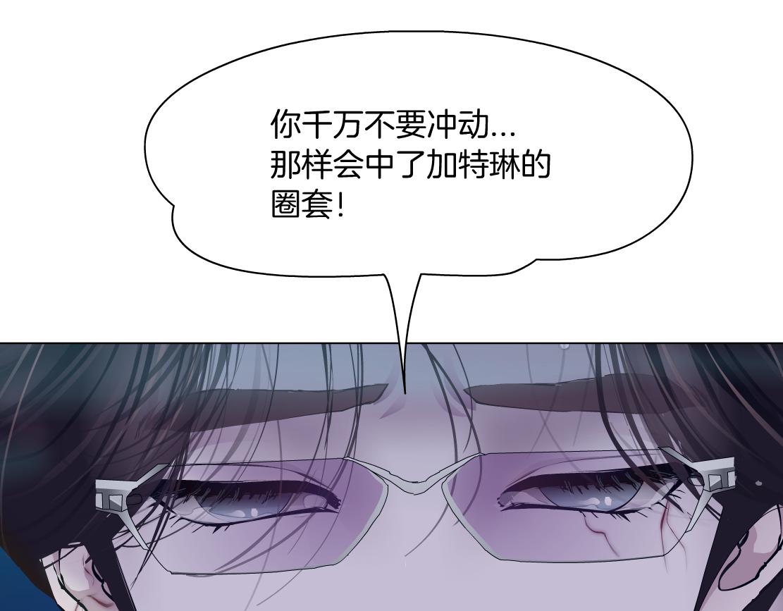 178【反派篇】遭遇人鱼14