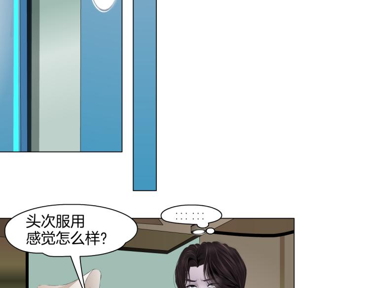 第48话 他有了！？59