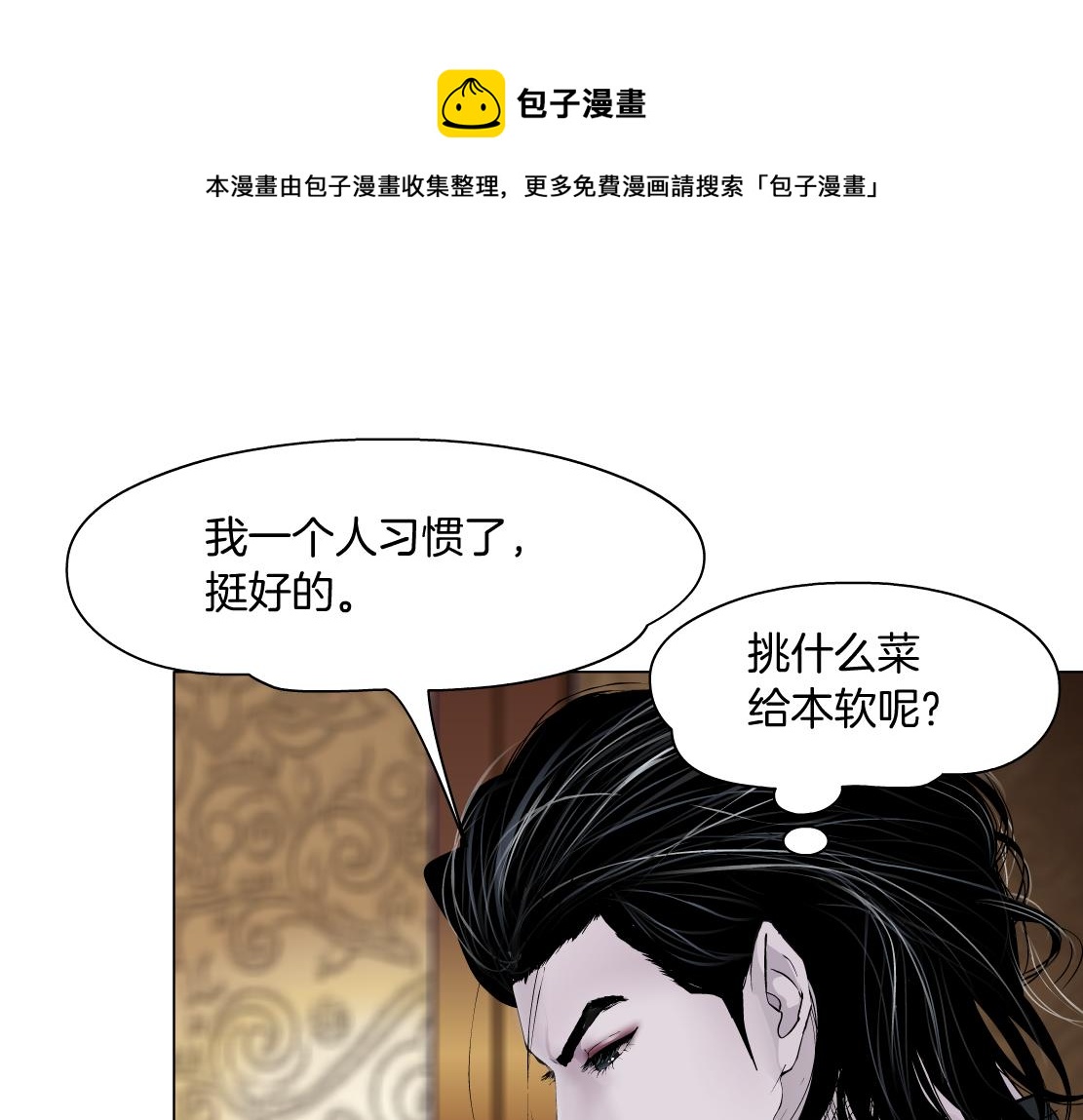 105【激情篇】搞他的血！？40