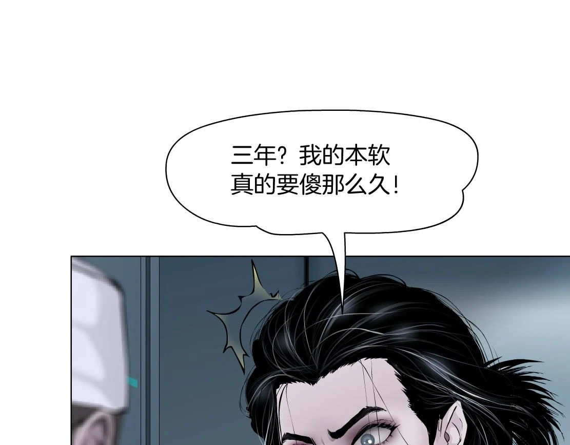 192【反叛篇】本软傻三年71