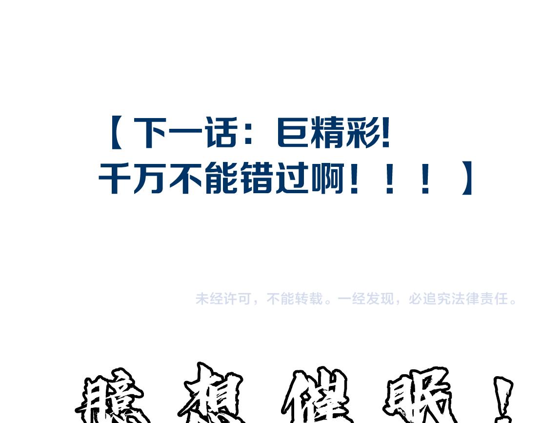 74【狂暴篇】克星来了！70
