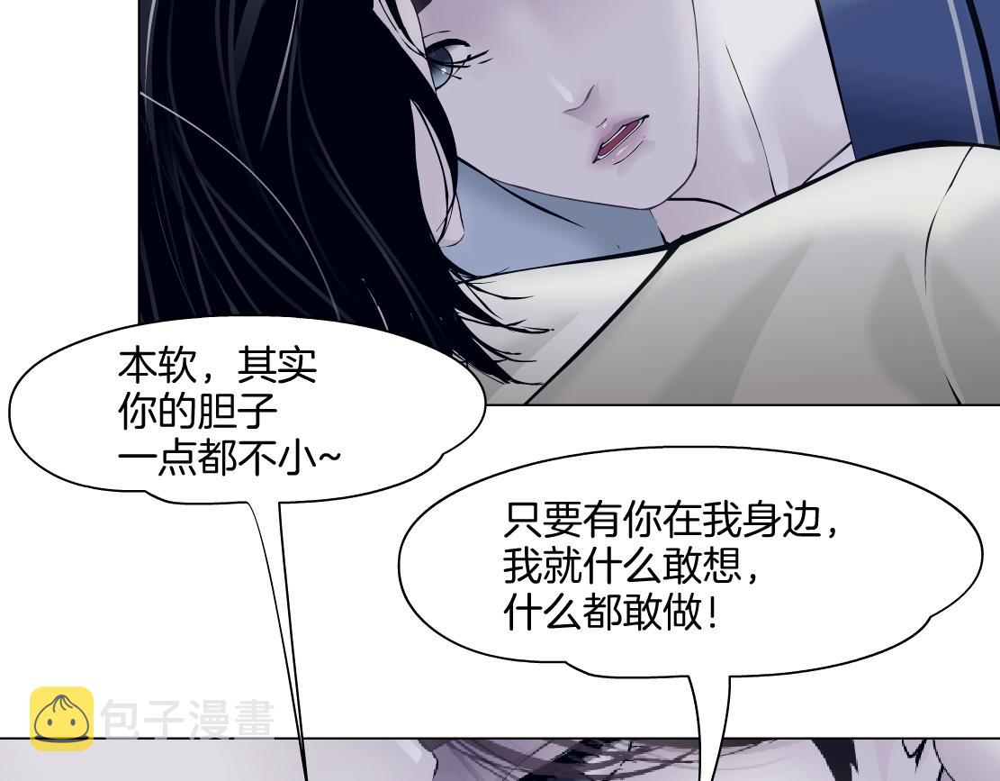 158【反派篇】大嫂好！31