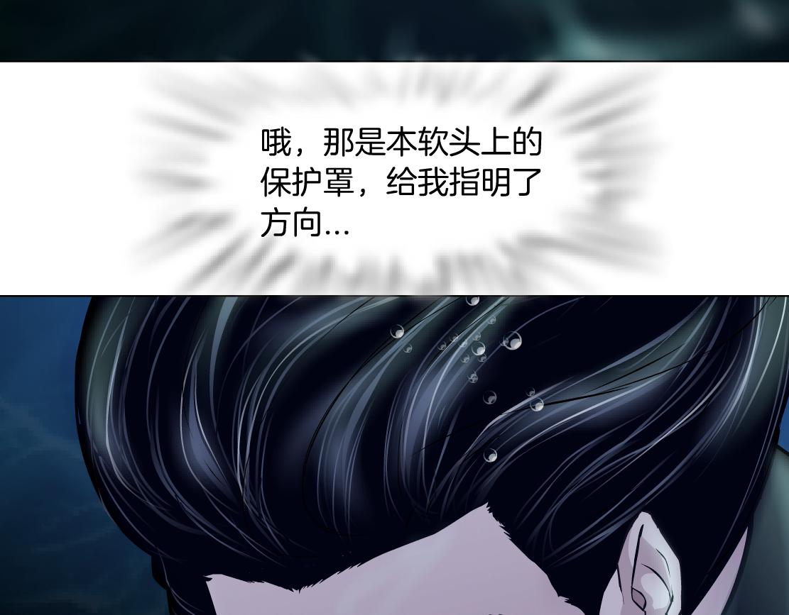 178【反派篇】遭遇人鱼44