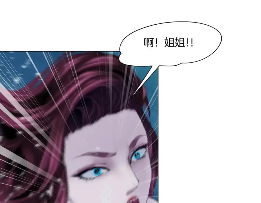 262【事业篇】人鱼的谎言14