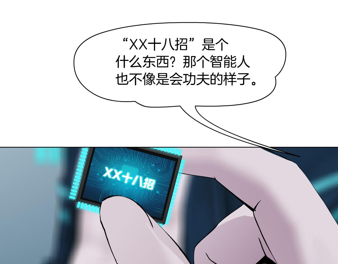 185【反派篇】来贴贴~！70