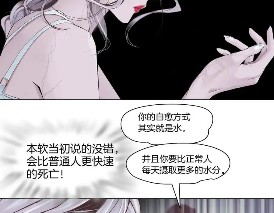 262【事业篇】人鱼的谎言20