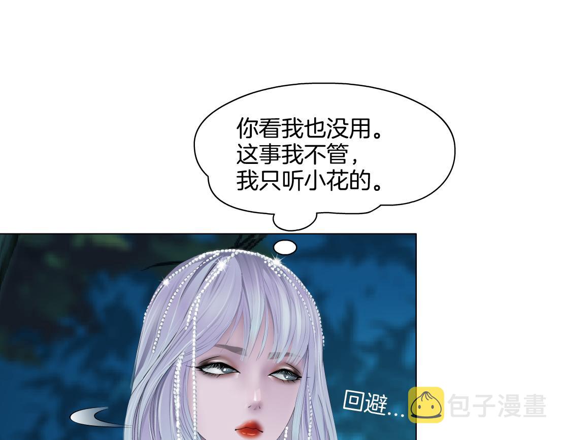 152【决战篇】你是我的姨10