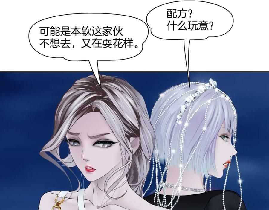 222【脑洞篇】吸血鬼的咒语23