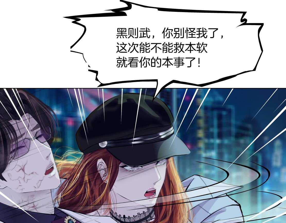 178【反派篇】遭遇人鱼24