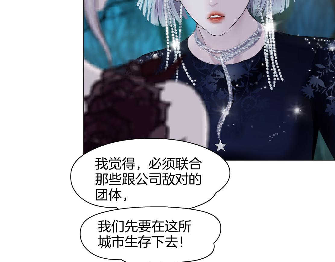 154【反派篇】毒藤女25