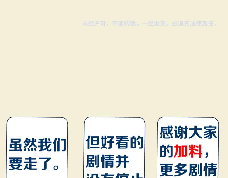 第31话 我被你压死了！79