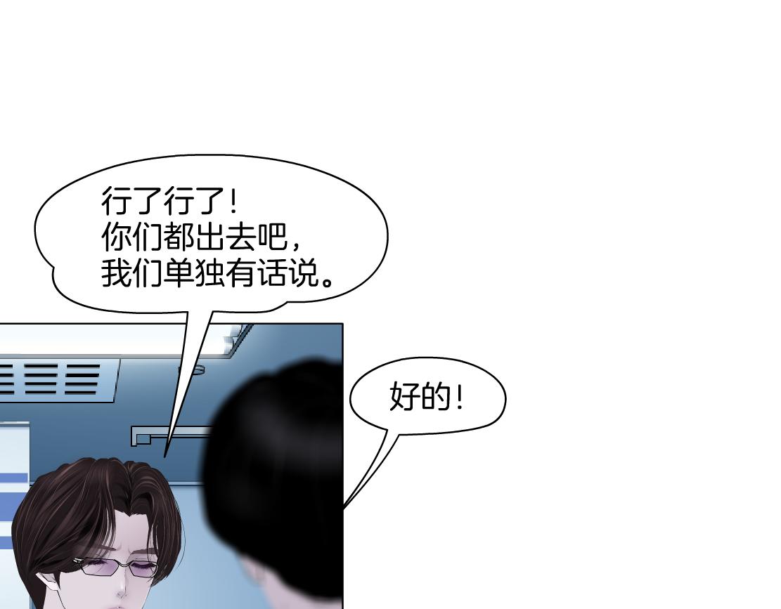 166【反派篇】小白说实话23