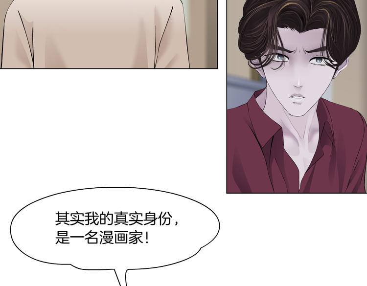 第16话 扮猪吃定你！34