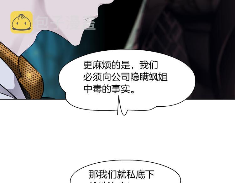 第31话 我被你压死了！51