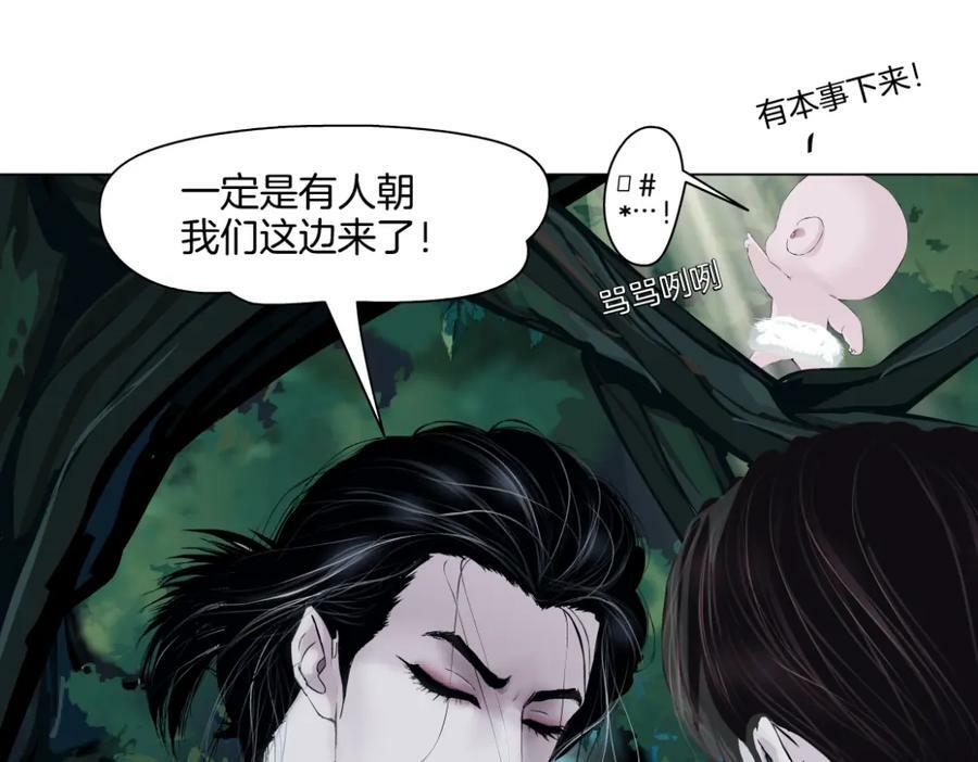 230【脑洞篇】黑则武的族人59