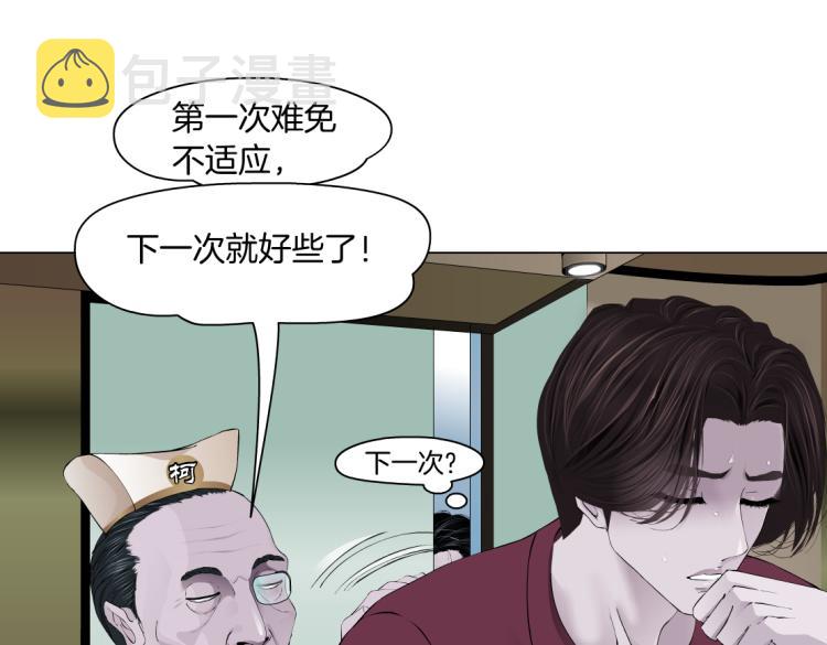 第48话 他有了！？67