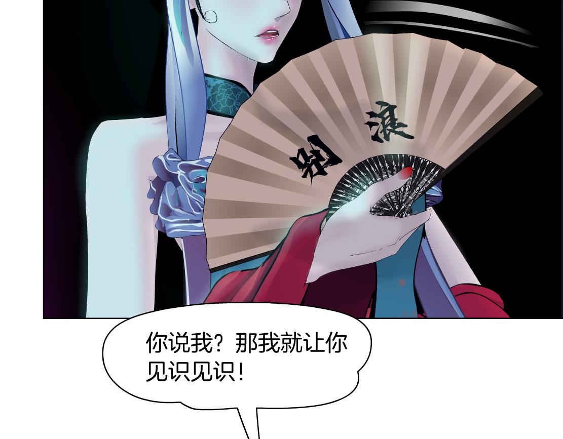 154【反派篇】毒藤女93