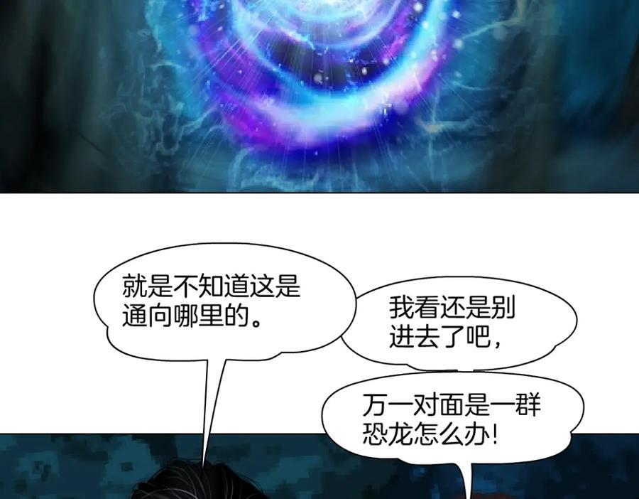 236【脑洞篇】传送门！70