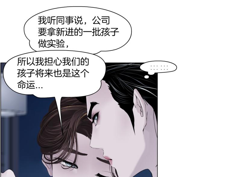 第58话 套路你，喜欢你70