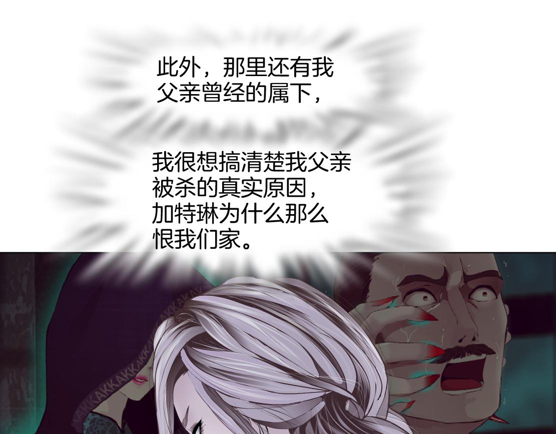 154【反派篇】毒藤女28