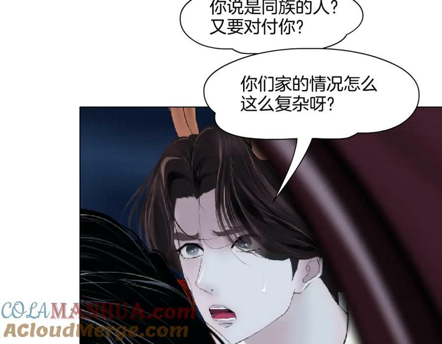222【脑洞篇】吸血鬼的咒语60