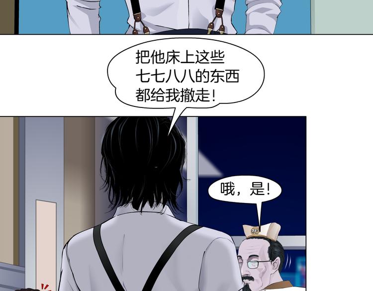 第16话 扮猪吃定你！51