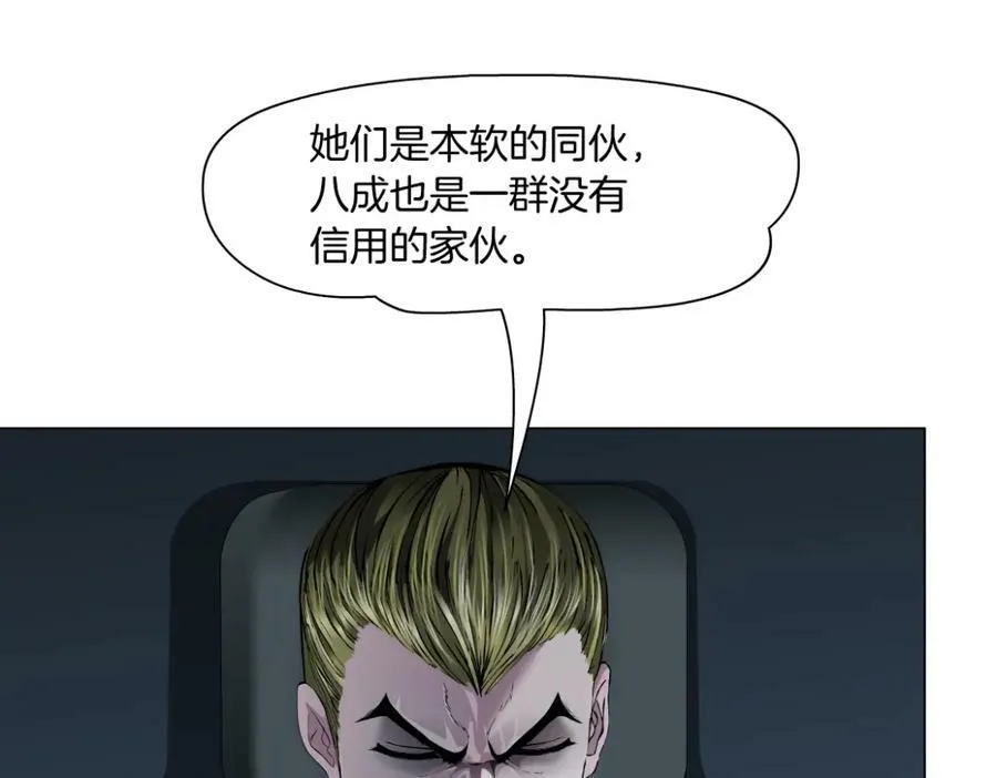 186【反派篇】本软的小金库38