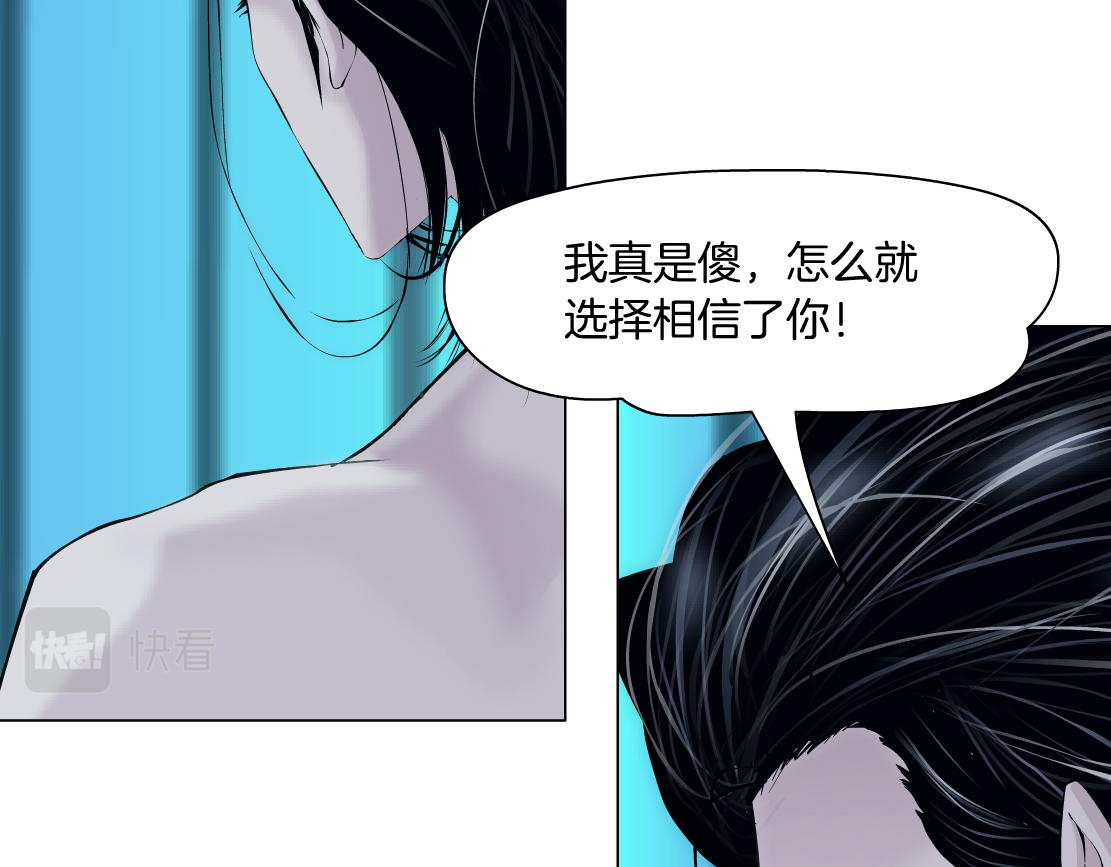 94【狂暴篇】向黑则武坦白74