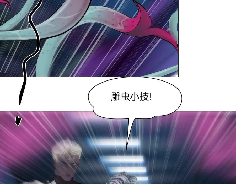 221【脑洞篇】同是吸血鬼！29