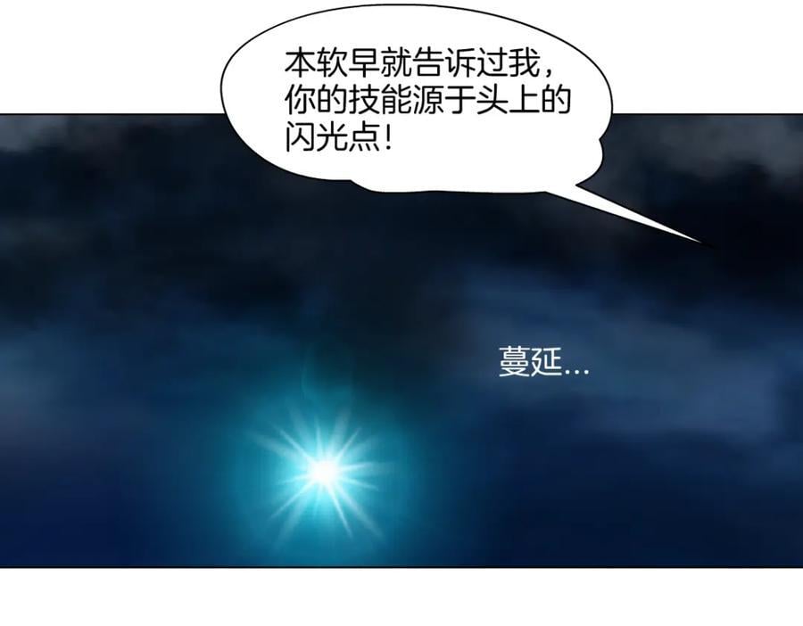253【事业篇】黑则武的新技能73