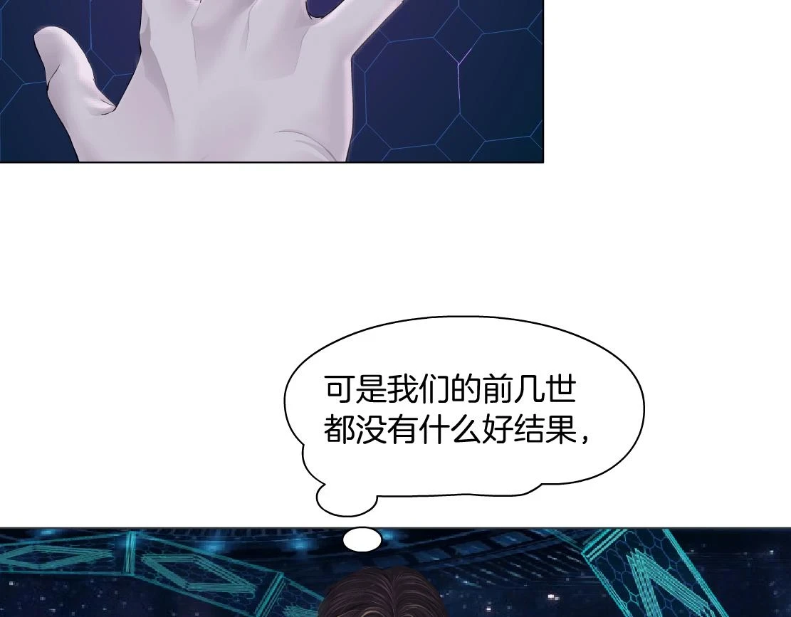 190【反叛篇】黑则武前世75