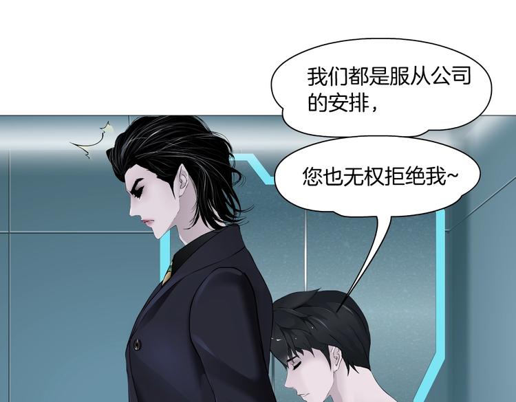 第19话 我想给你生孩子！90