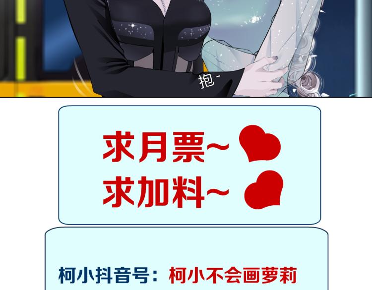 第45话 咱俩分一组了！69