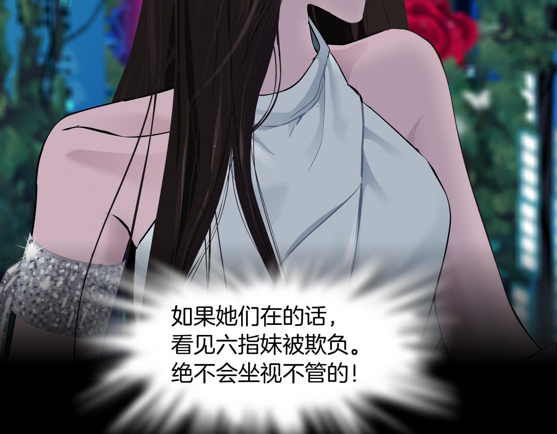 156【反派篇】小白mua~9