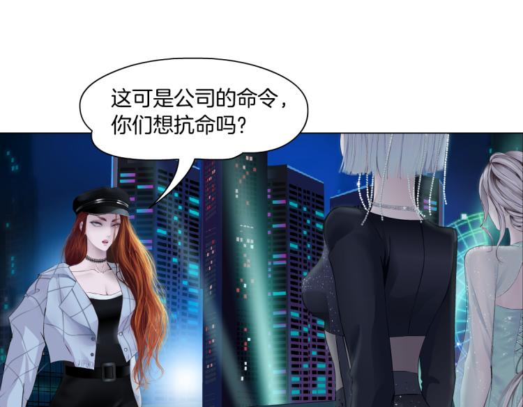 第50话 sa姐VS瞳53