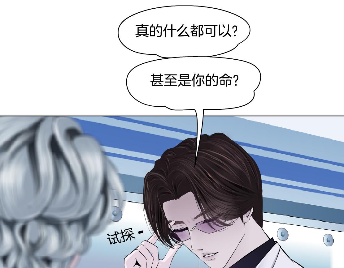 166【反派篇】小白说实话43