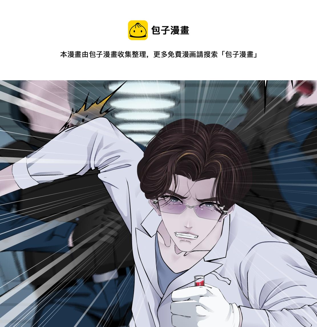 84【狂暴篇】你们冲我来！64