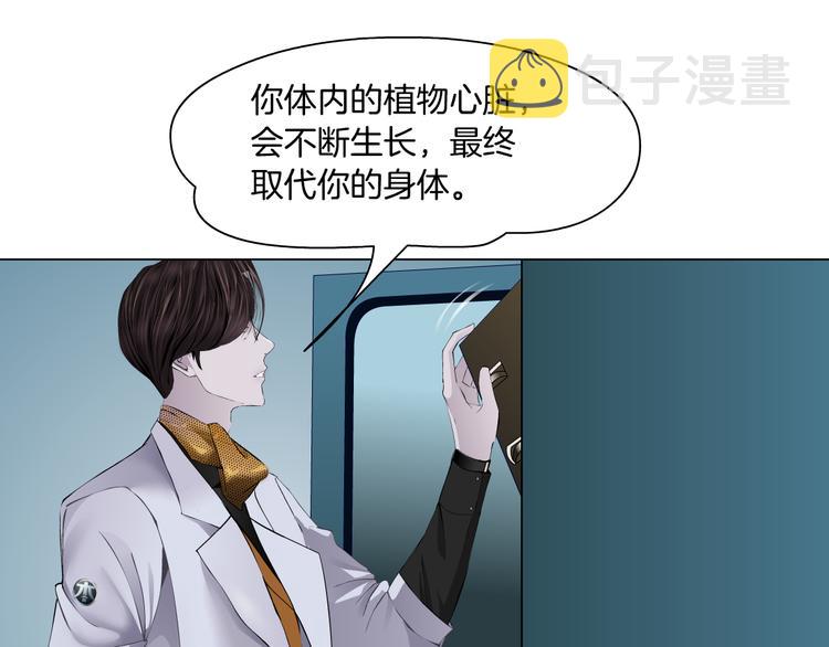 第5话 你只是一只小白鼠82
