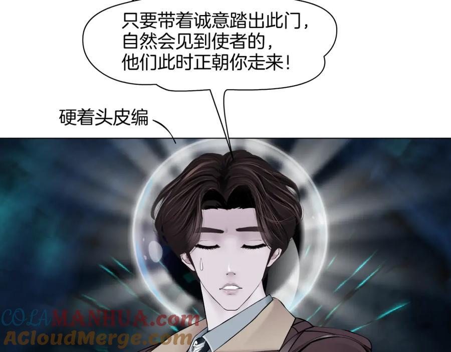 239【脑洞篇】忽悠瘸了66