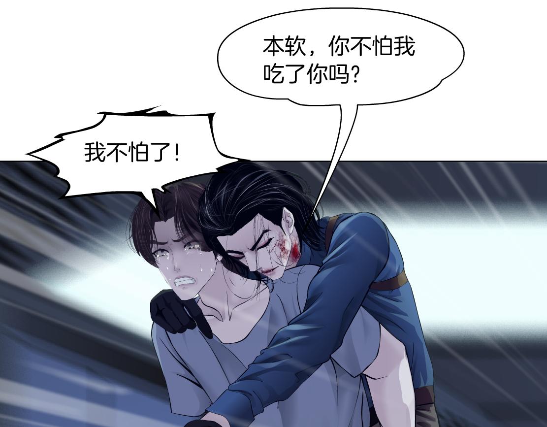 78【狂暴篇】我不怕才怪！69