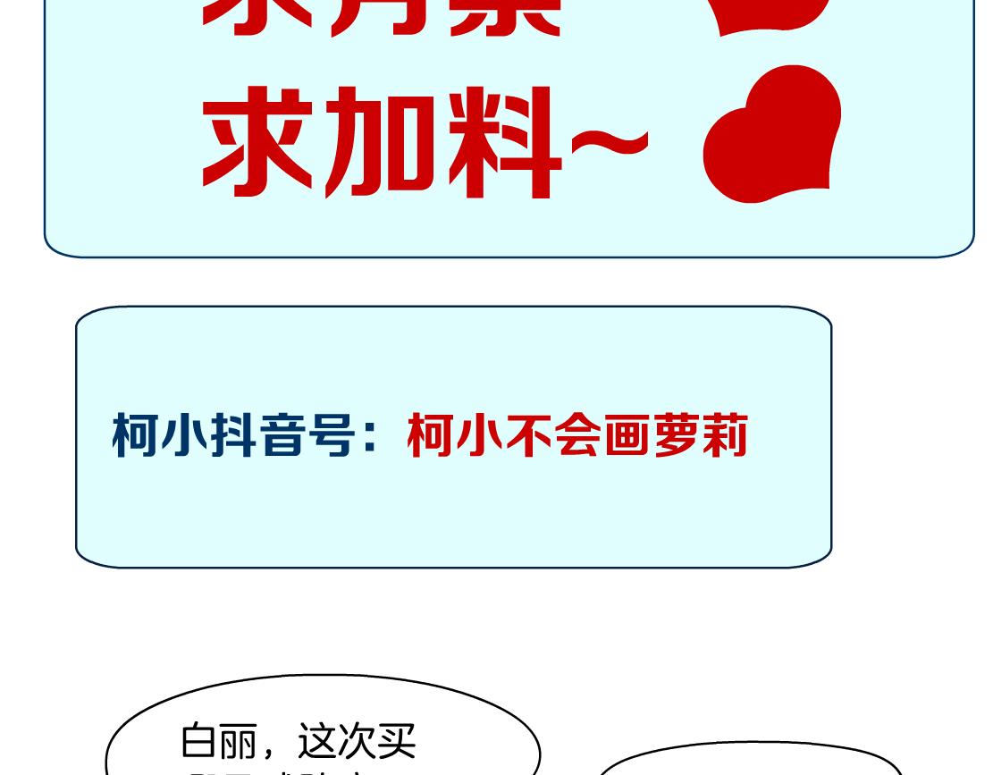 182【反派篇】别怕，是我！84