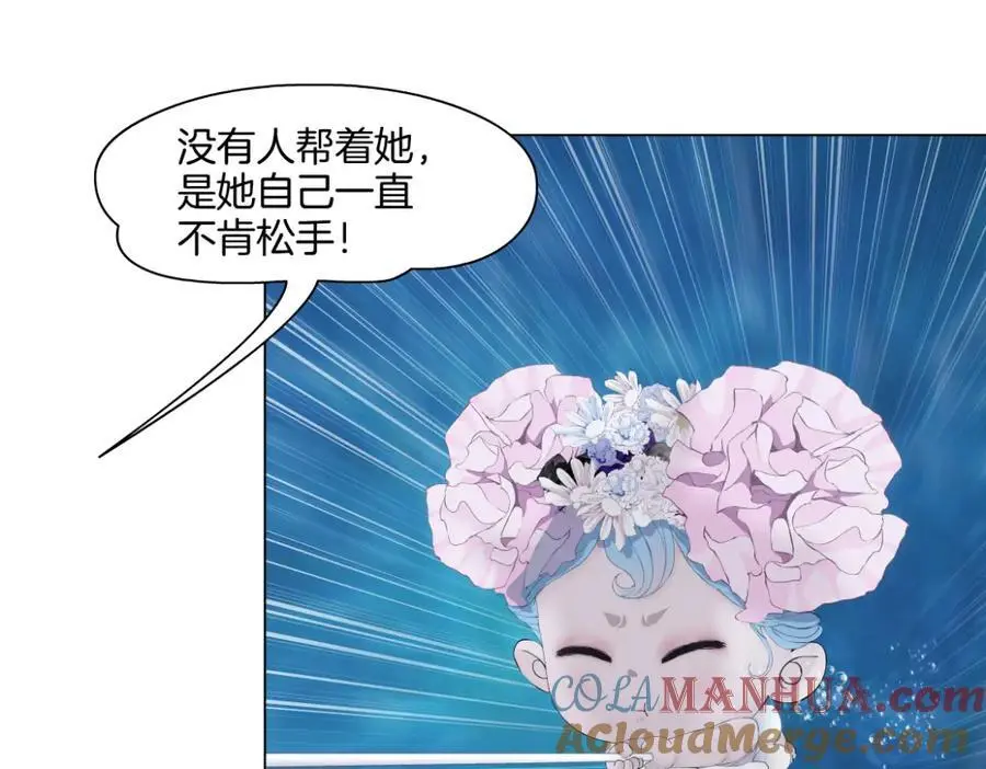 264【事业篇】小花的反击51