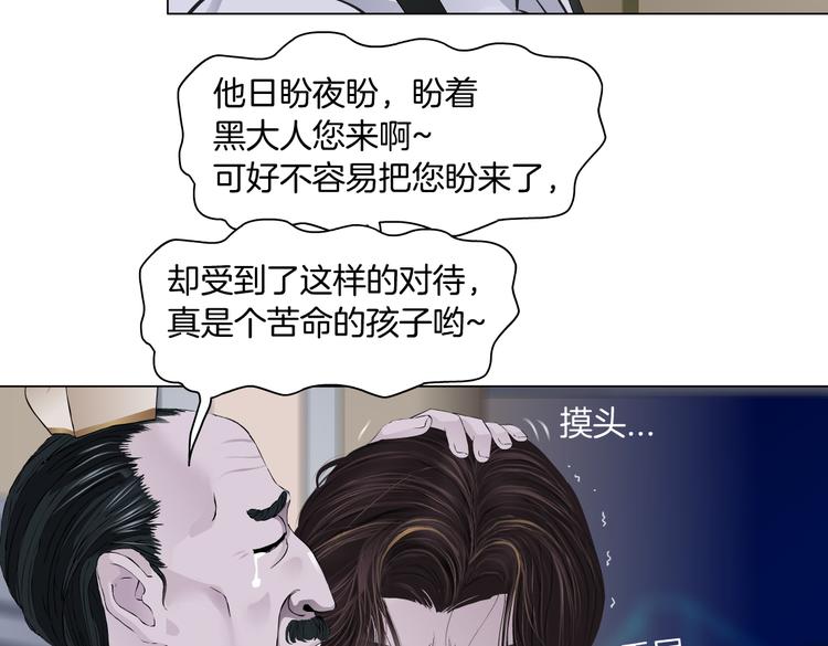 第16话 扮猪吃定你！81