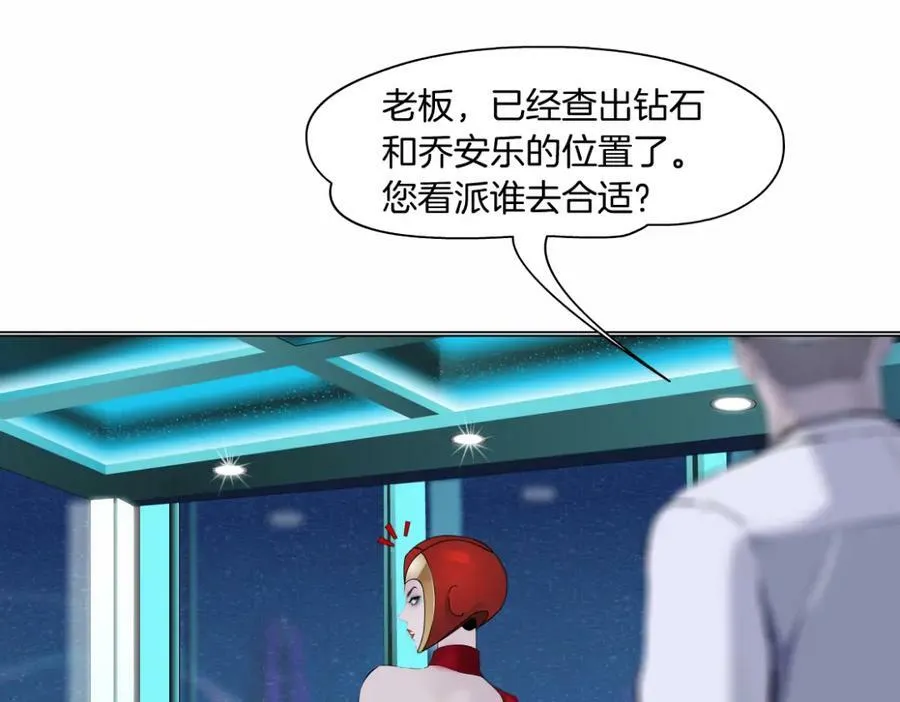159【反派篇】加特琳的梦想74