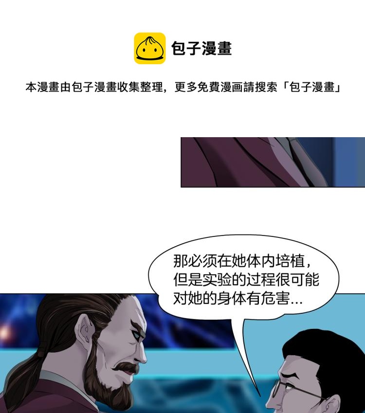 61【狂暴篇】sa姐的愤怒！40