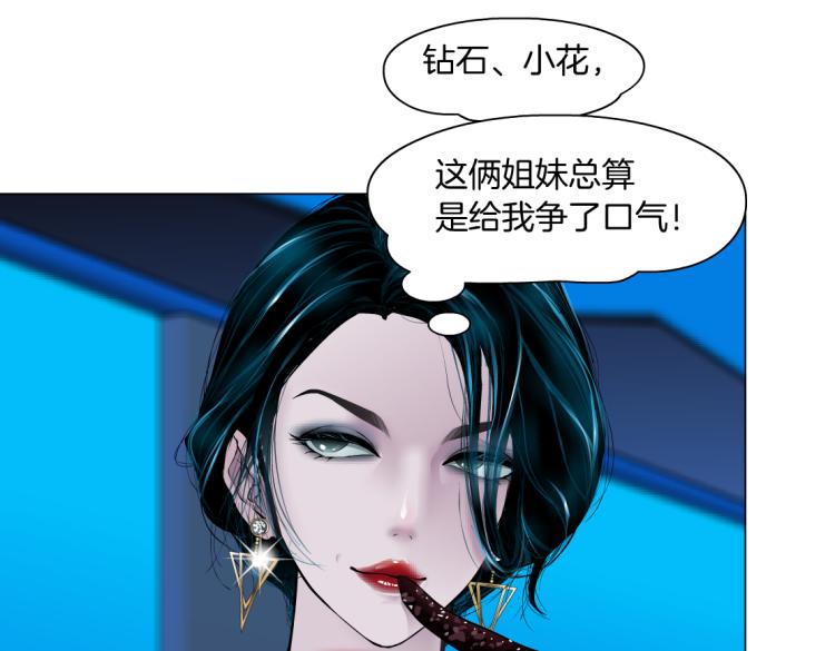 第47话 我劝你离开他！48