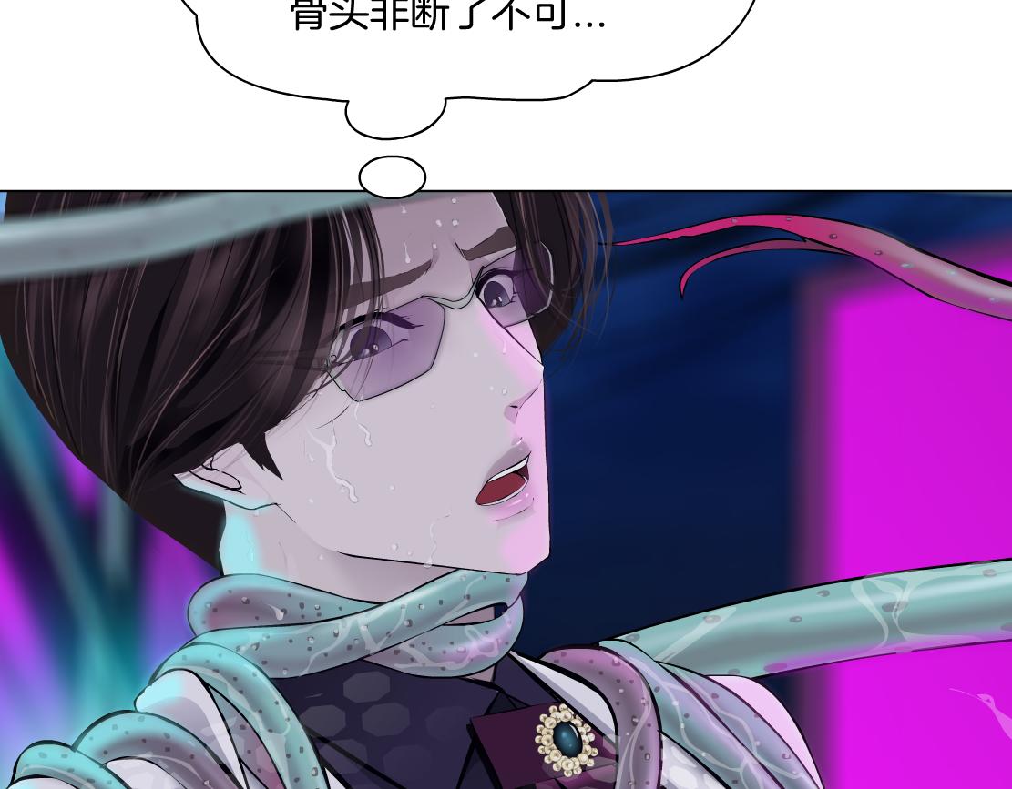 168【反派篇】被藤蔓捆住了57