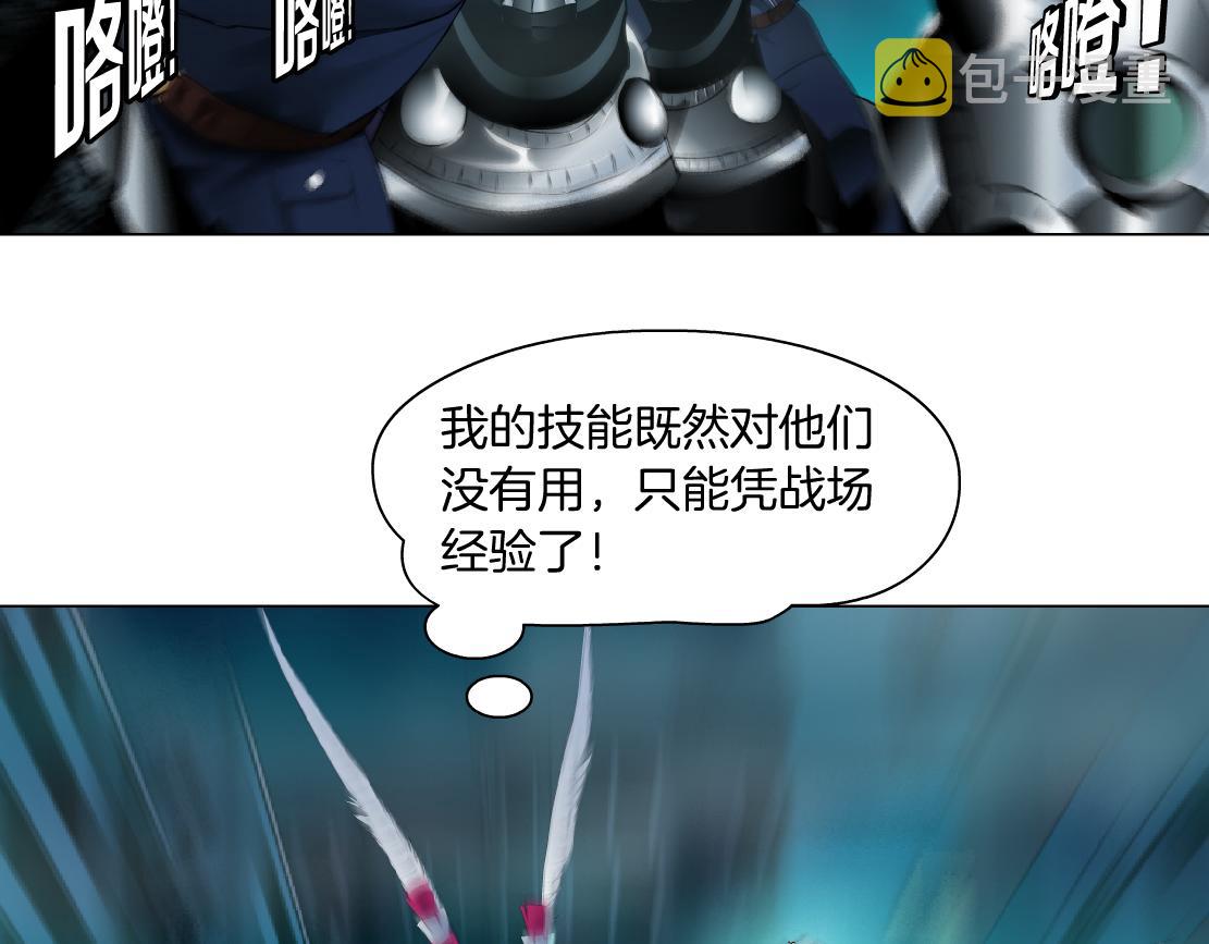 182【反派篇】别怕，是我！21